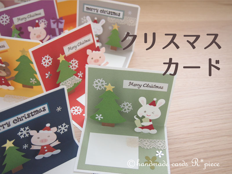 手書きクリスマスカードの簡単イラスト方法をご紹介🎅🏻🎶