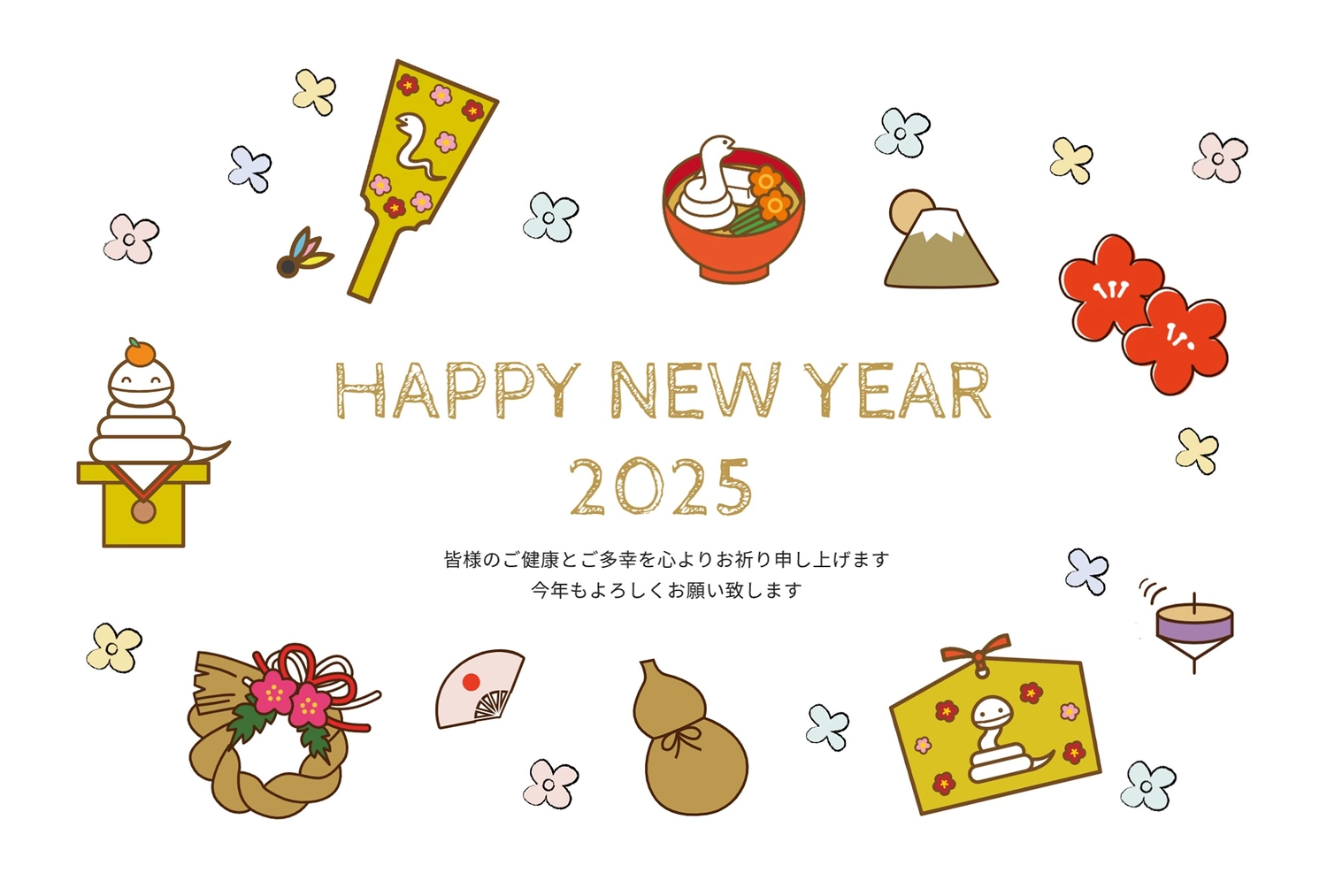 干支イラスト無料イラスト・フリー素材なら「イラストAC」