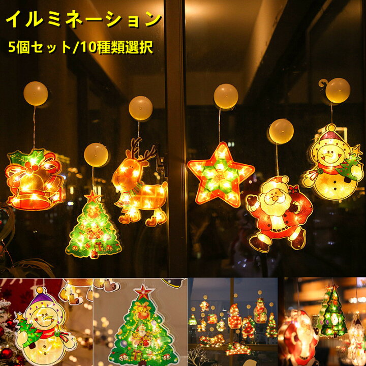 LEDイルミネーション 窓の装飾 - LEDイルミネーション販売通販卸専門店