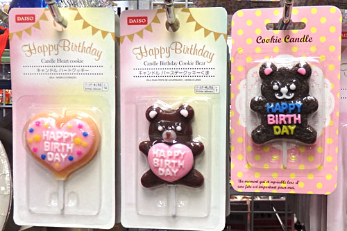 セリア「メロディーカード・バースディ キャンドル」音楽が流れるカードは子どもウケもバッチリ！CHANTO WEB