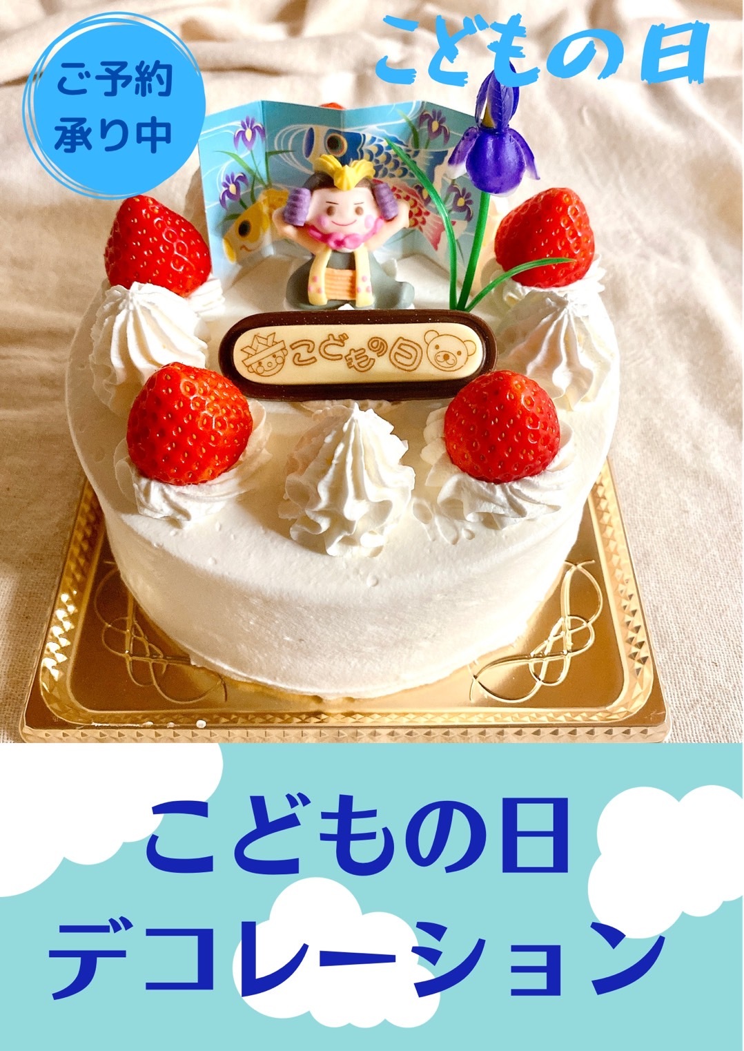 Amazon.co.jp:5 2-5 5お届け こどもの日 こいのぼり ロールケーキ 生チョコ 16cm かわいい 子供の日 端午の節句 お祝い: 食品・飲料・お酒