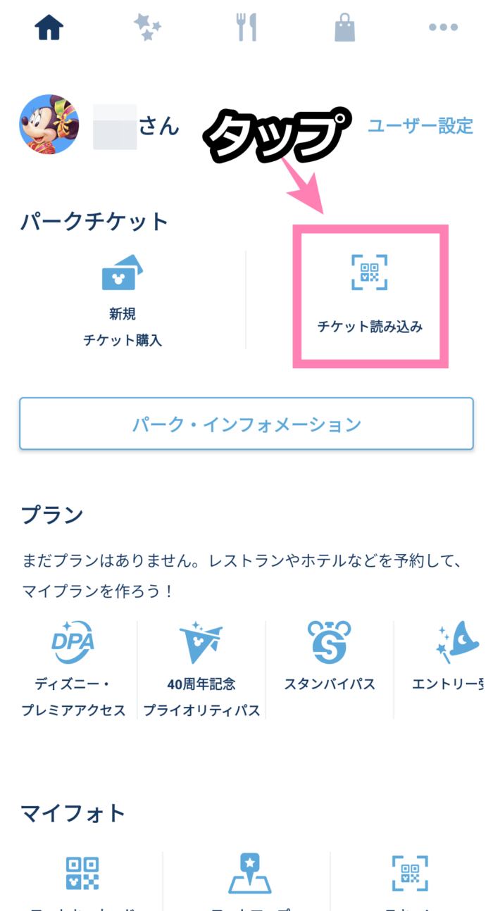 ディズニーチケットの最新の料金を徹底解説！種類や支払い方法などの完全ガイド