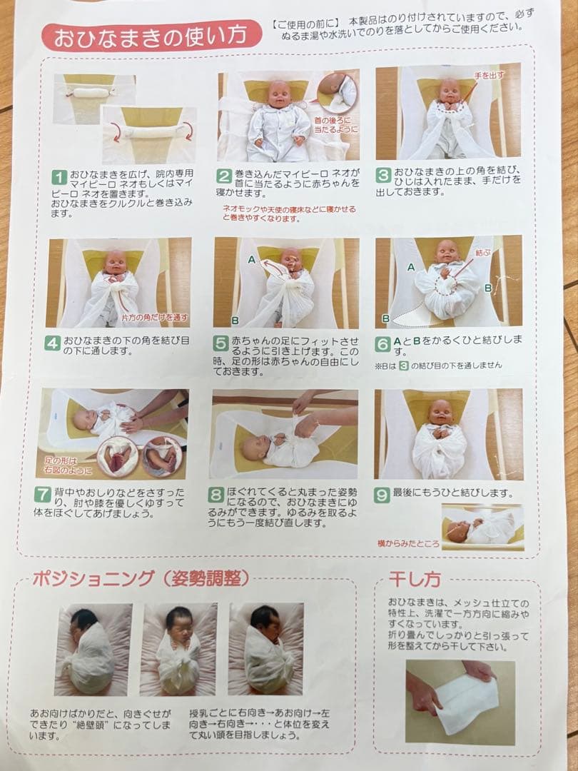 おひなまきの巻き方は？いつまでできる？ - こそだてハック