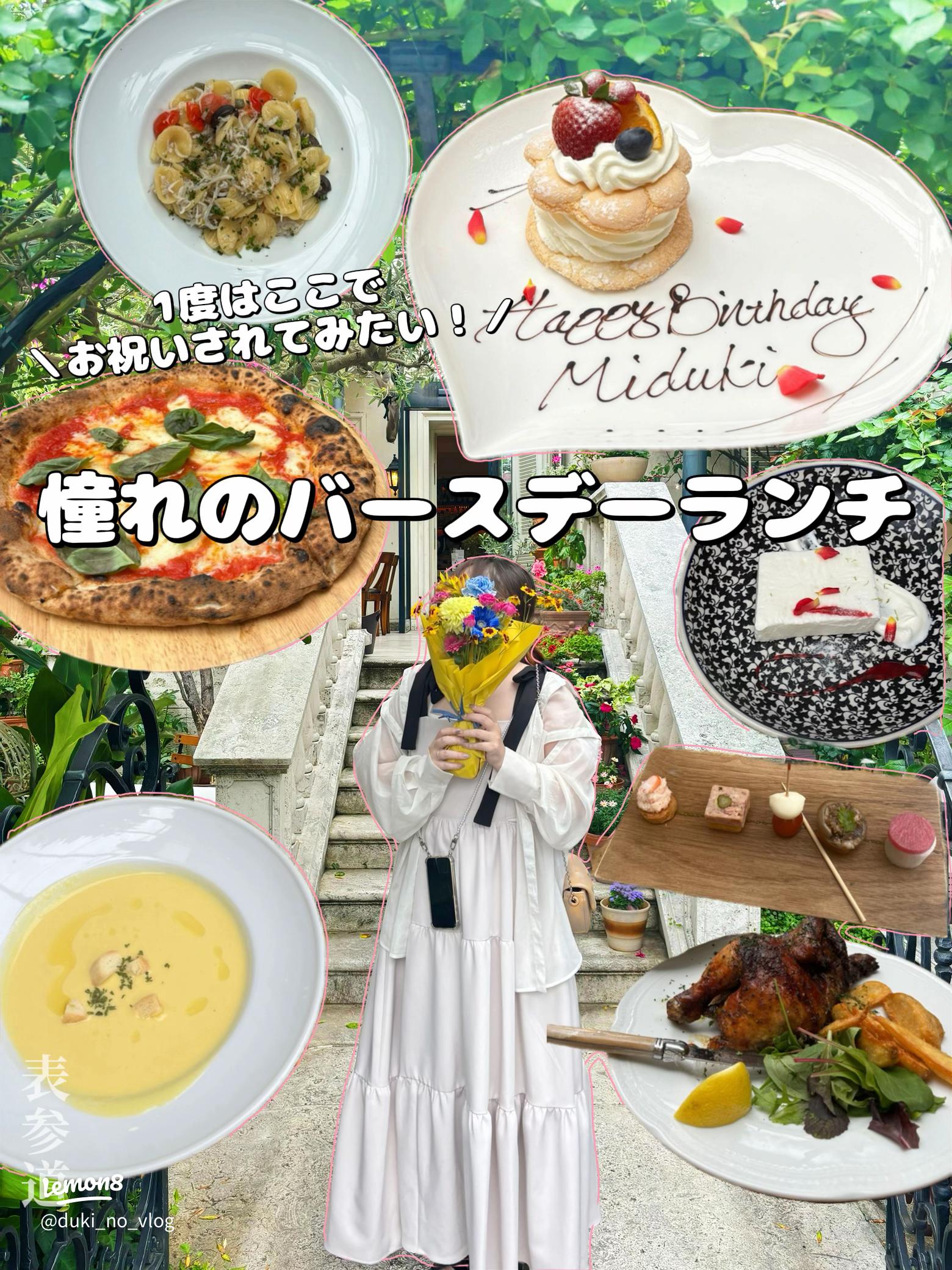 山梨 誕生日プレートができるお店 山梨県のおすすめ誕生日プレートができるお店9選をご紹介♡ -DRESSY 公式 ウェディングドレス・ファッション・エンタメニュース