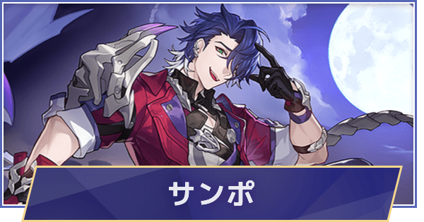 崩壊スターレイル: フレンド募集とサンポTikTok