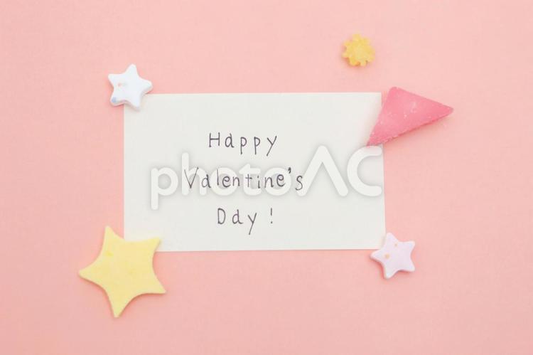 ハッピーバレンタイン文字」の写真素材303件の無料イラスト画像Adobe Stock