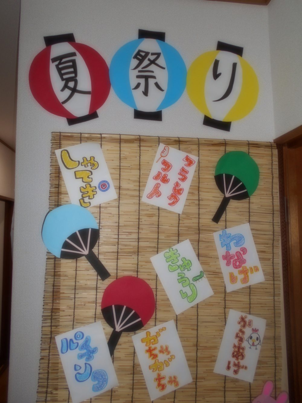 夏祭りごっこ🏮✨おぐまの保育園