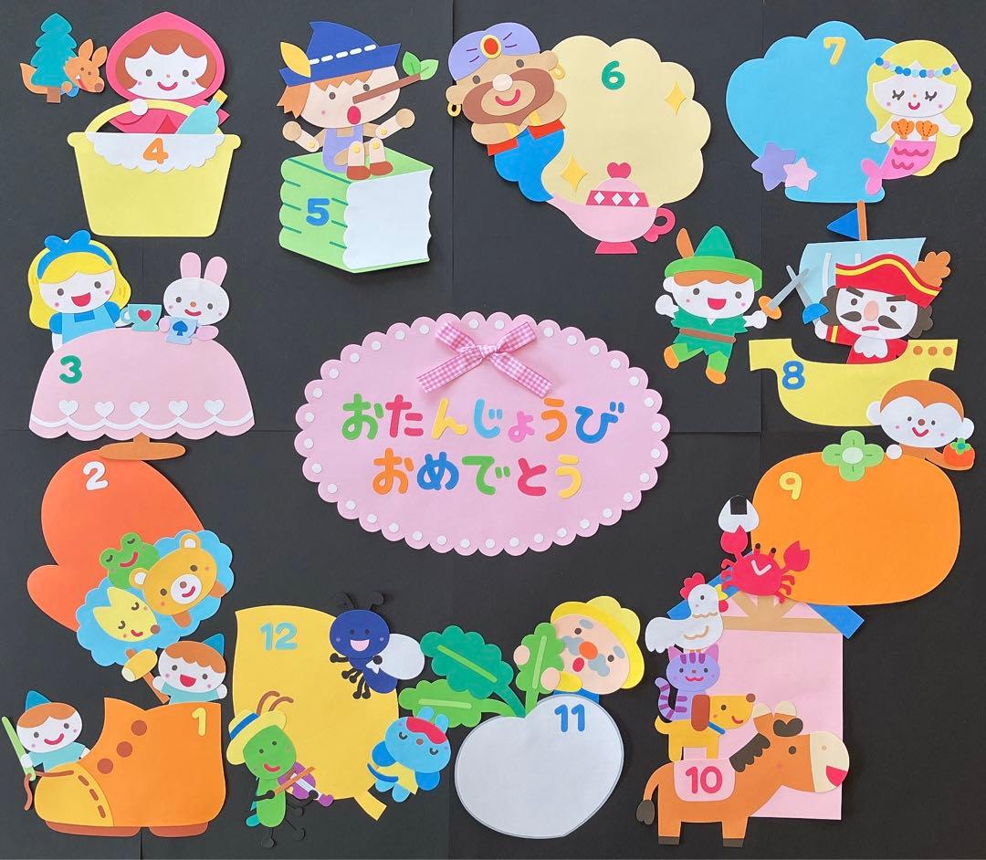 お誕生日表 お誕生表 誕生日表 壁面 壁面飾り 壁面装飾 くだもの