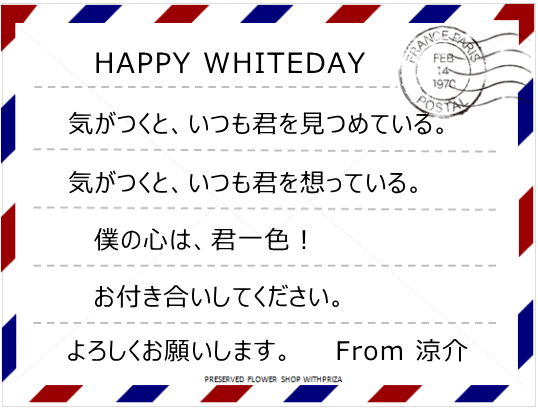 想いを込めて贈りたい、ホワイトデー限定デザインのメッセージカードが登場！株式会社Sweets HDのプレスリリース