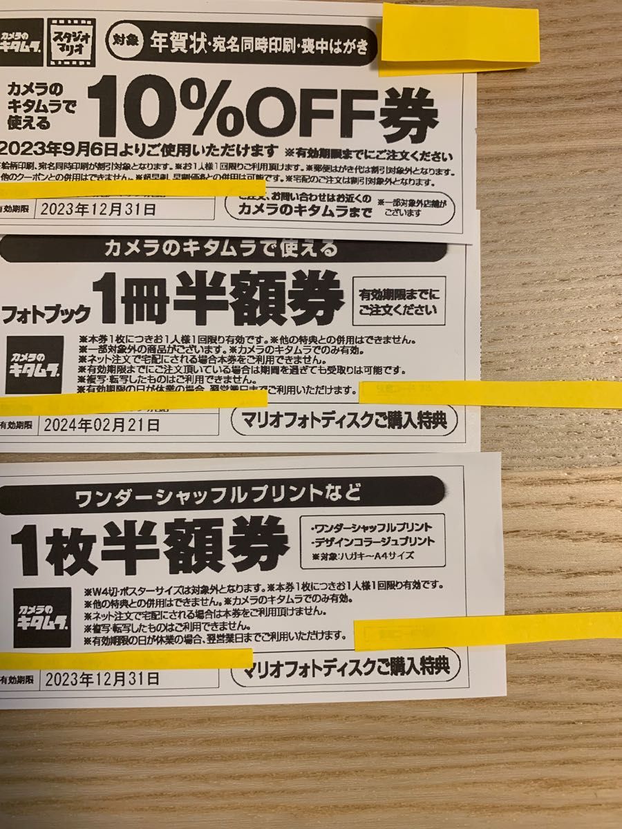 スタジオマリオ クーポン カメラのキタムラ 年賀状の通販 by porunラクマ