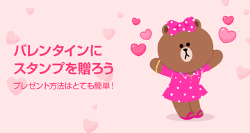 バレンタイン♡感謝と愛情を伝えるスタンプ - LINE スタンプLINE STORE