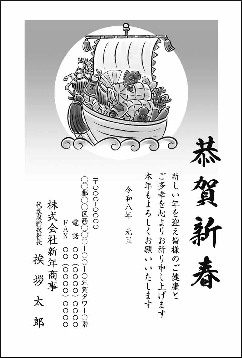 年賀状じまい用、桜とうさぎのおしゃれな年賀状無料イラスト素材素材ラボ
