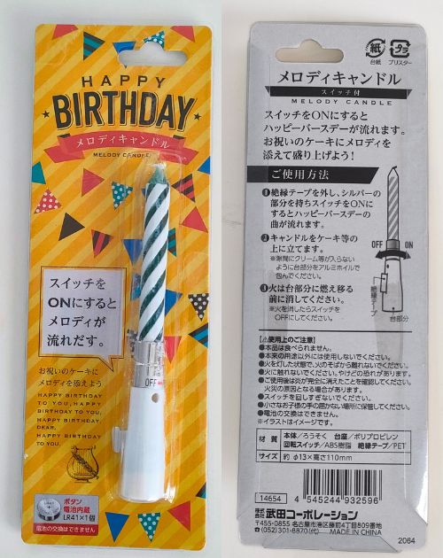 セリアで叶う！おしゃれで華やかな誕生日飾りおすすめ29選 バルーン・ろうそく・装飾5ページ目- macaroni