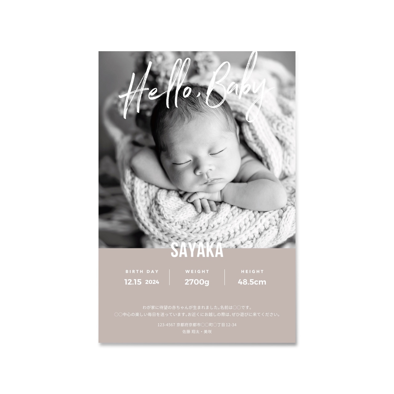 年賀状での出産報告の文例を紹介！2人目のときや写真の有無を解説カメラのキタムラ年賀状2025巳年