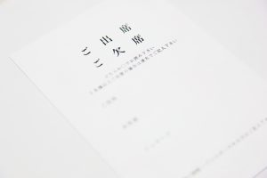 ウエディング、探る新常態 客席「NO密」で縁濃密に - 日本経済新聞