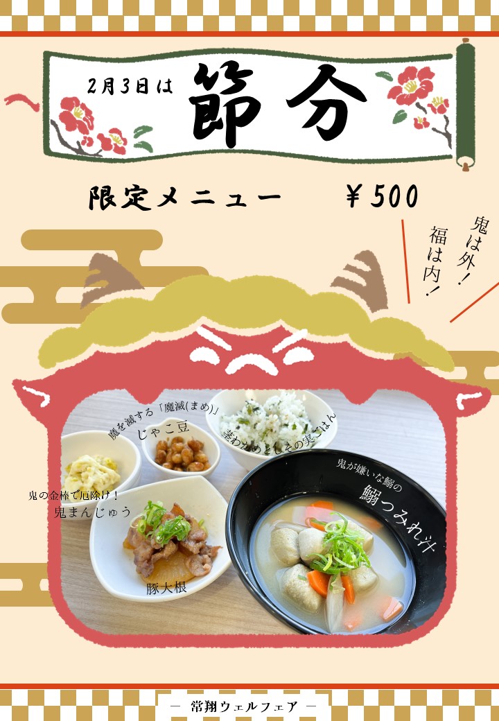 今年の節分は手巻き寿司パーティーにしました🍣 今回手巻き寿司をするのは初めてだったのでカインズ で寿司桶をダイソー で手巻き御膳を購入しました👏🏻 初めての手巻き寿司 みんなで巻き巻きしながら 楽しみました😆💕 .節分 節分メニュー 節分ごはん 節分ご飯