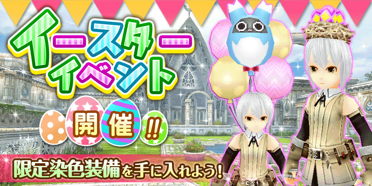 公式 春の東京ディズニーリゾートスペシャルイベント「ディズニー・イースター」などわくわくするようなプログラムを4月1日 金 より一斉に開始！東京ディズニーリゾート・ブログ東京ディズニーリゾート