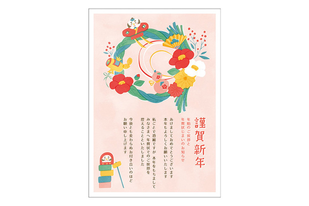 年賀状じまい 10枚パック 年賀状じまい はがき 85円切手付官製はがき 年賀状での挨拶をやめる 文章印刷済み 官製はがき : メイドインたんたん -通販 - Yahoo!ショッピング