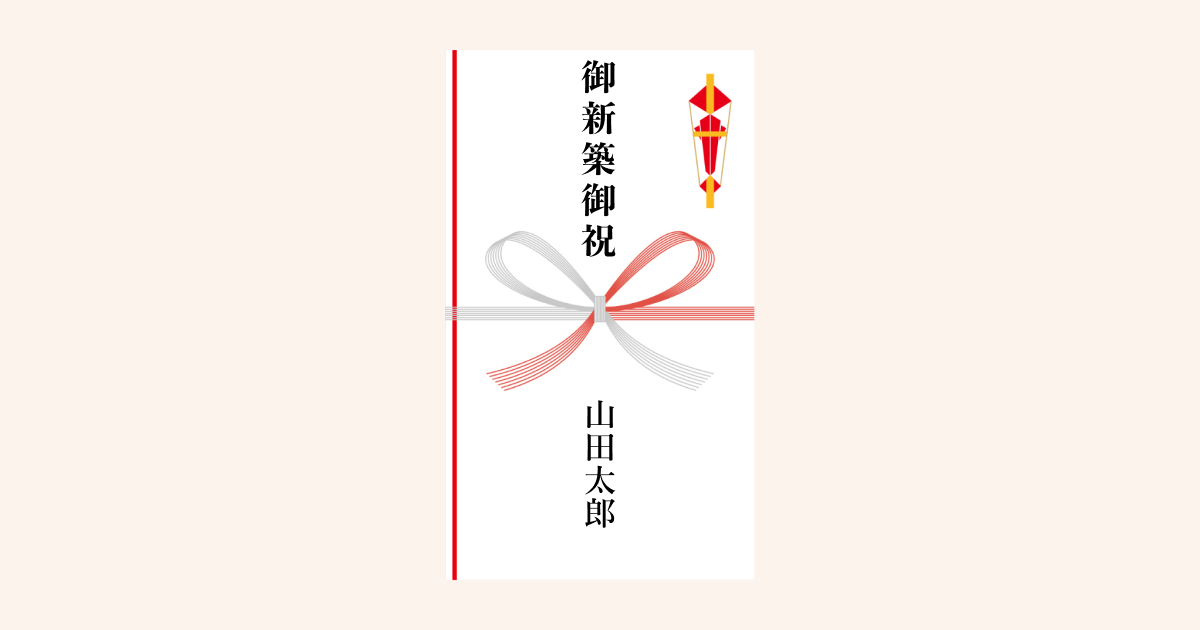 結婚祝いご祝儀袋へのお札の入れ方を解説！お札の向きや包み方・書き方も紹介似顔絵グラフィックス