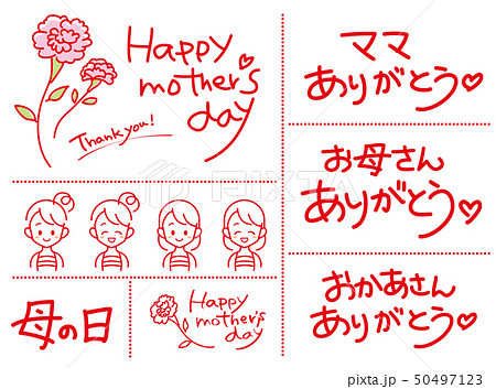 女性 ギフト 母の日 イラスト 素材 フレーム デザイン 手書き風 かわいいのイラスト素材62329983- PIXTA