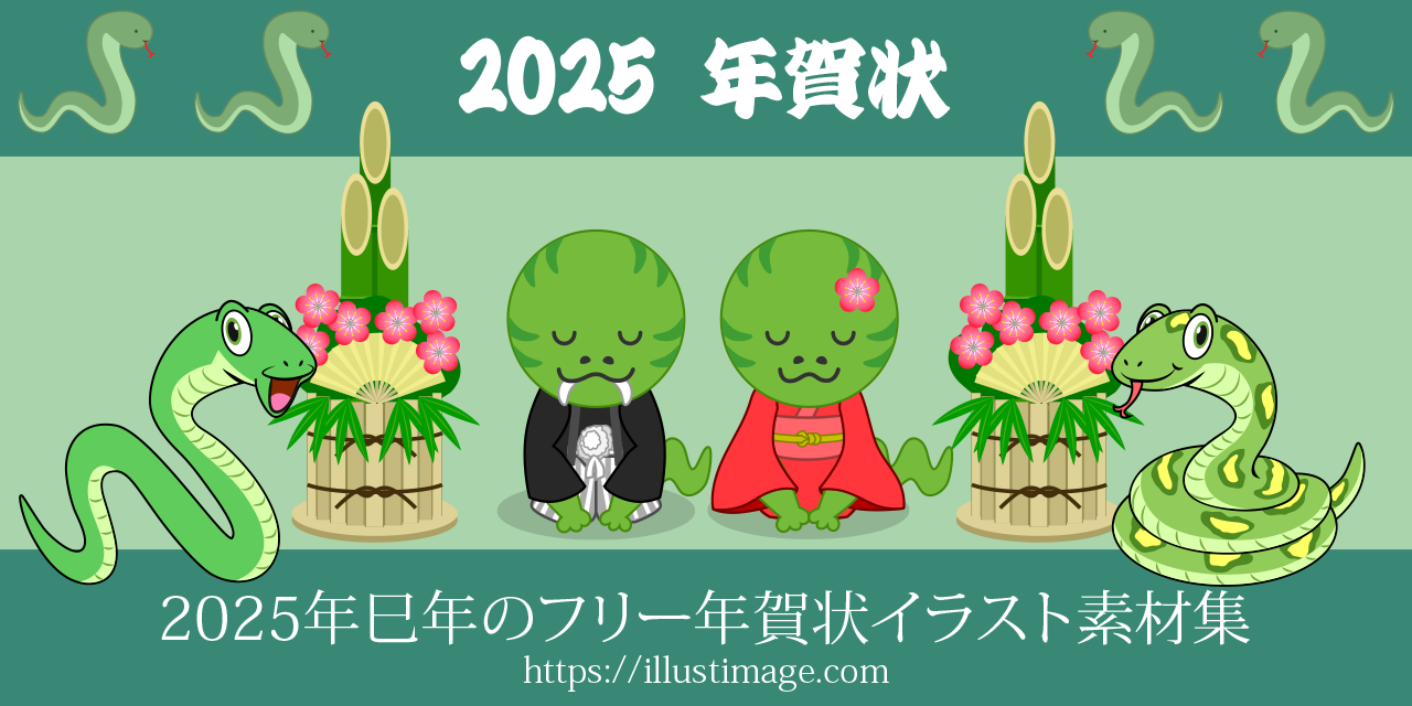 2025年巳年 年賀状じまいのテンプレート イラスト素材7583470- フォトライブラリ