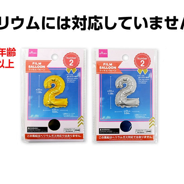 100均・ダイソーの風船おすすめ5選！ピンクの数字やハートは誕生日の飾りつけに◎イチオシichioshi