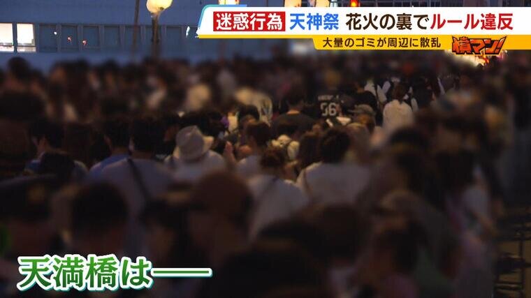 意外な穴場駅も！「天神祭奉納花火」の主要ルートと混雑度をわかりやすく解説ウォーカープラス