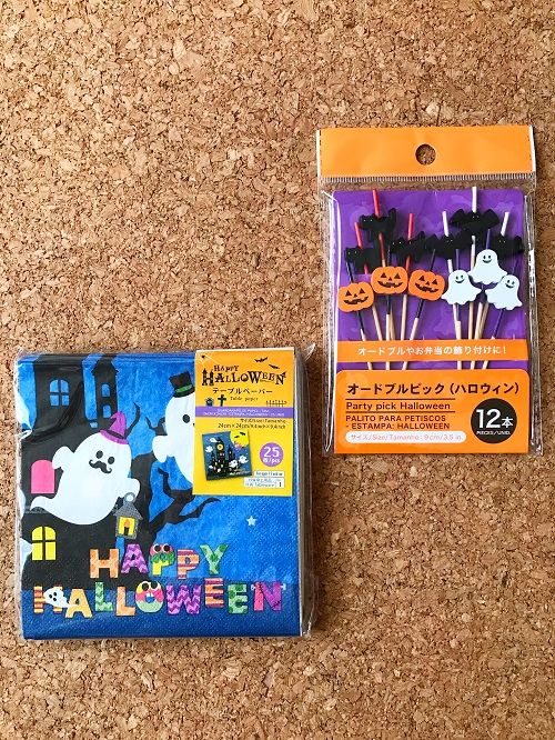 ダイソー ハロウィングッズで楽しい食卓☆ : Hanahana Smile Life Powered by ライブドアブログ