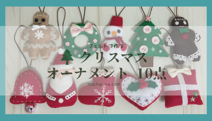 手作りフェルトクリスマスツリー作り方 場所を取らない壁付けInterior Design Box 海外の使えるインテリア術