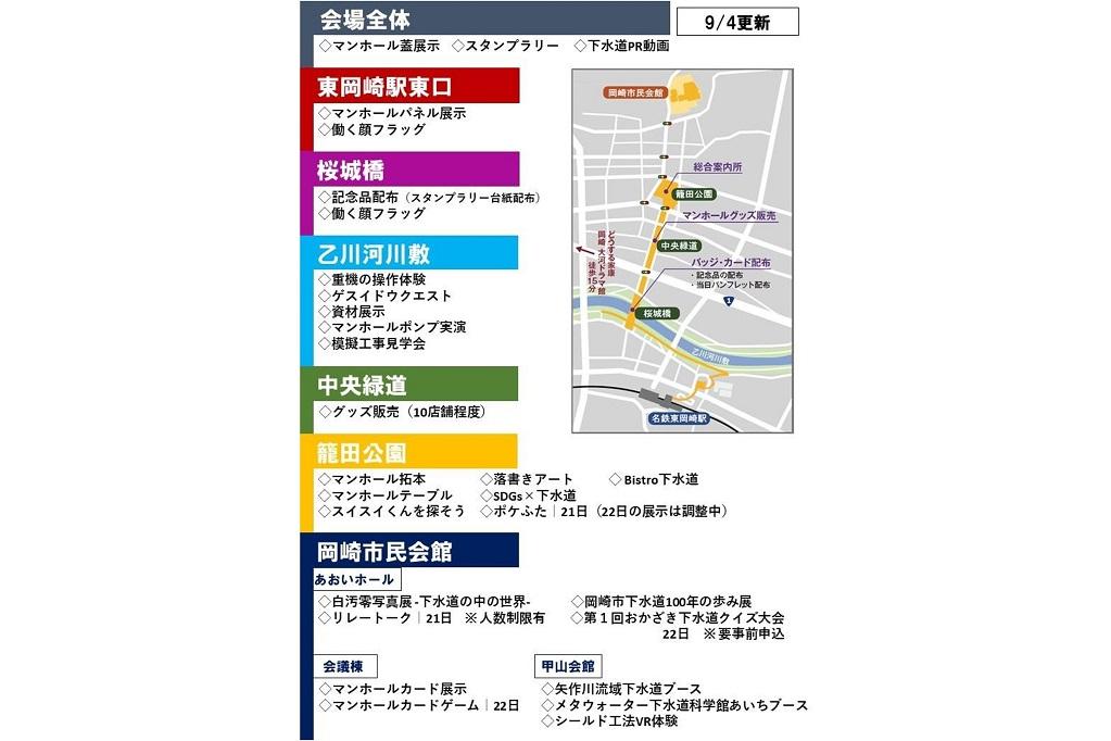 マンホールナイトマンホールの蓋がテーマのイベント、マンホールナイトの広報サイト