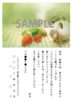 お歳暮のお礼はがき２ 文具・事務用品・書類のプリント素材を無料ダウンロード