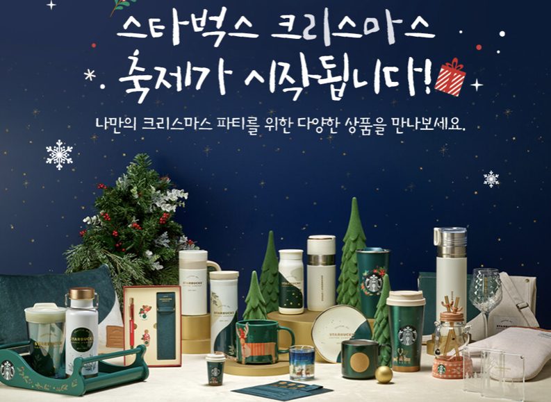 クリスマスツリーはいつ片付ける？韓国語学習者のパートナー ミレスタッフブログ