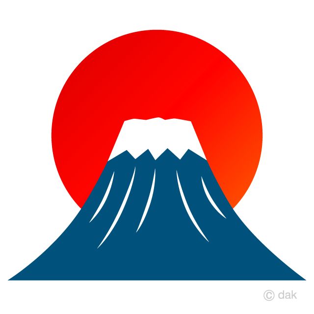 無料イラスト富士山と朝日パブリックドメインQ：著作権フリー画像素材集