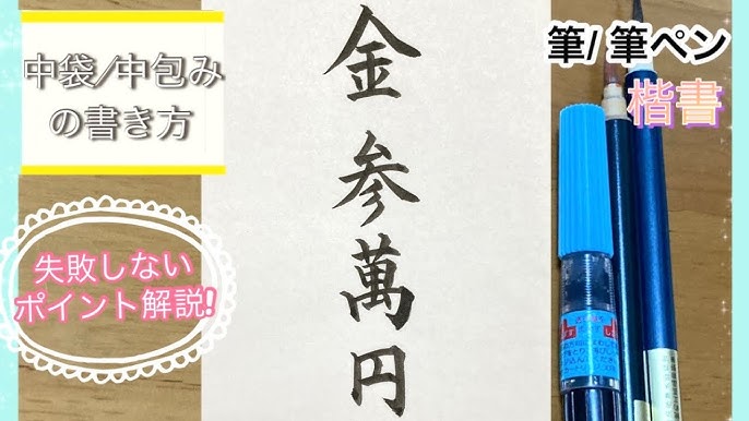 すぐに使える結婚祝い！ 結婚式ご祝儀袋の書き方や選び方・入れ方などのマナー紹介