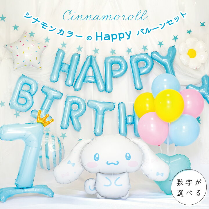 ポップな誕生日のテンプレート-ブルー 5種OKUMONO