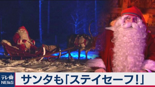 あわてんぼうのサンタクロースが一足早くホテルへ！憧れのサンタクロースと過ごす夢のようなひとときを 。株式会社ニュー・オータニのプレスリリース