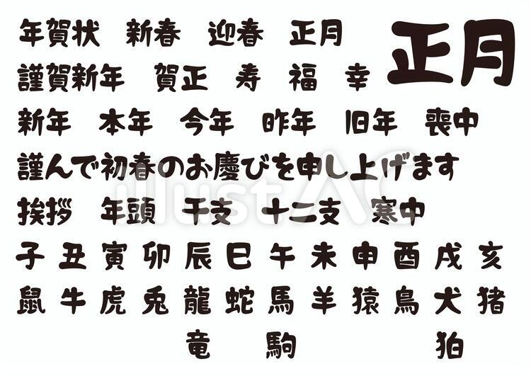 想いをおくる年賀状 筆と墨のメッセージ- 株式会社二玄社