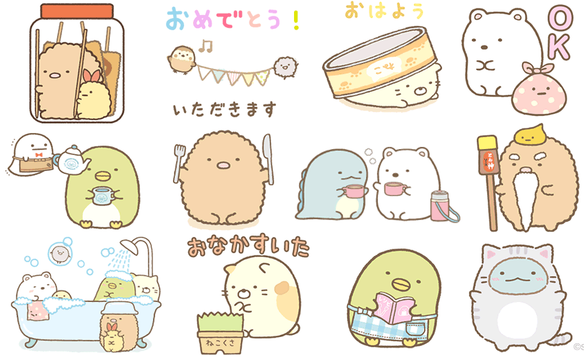 映画 すみっコぐらし ツギハギ工場のふしぎなコ」公開記念「スマホで年賀状™2024」限定オリジナルデザイン年賀状が登場！株式会社スフィダンテのプレスリリース