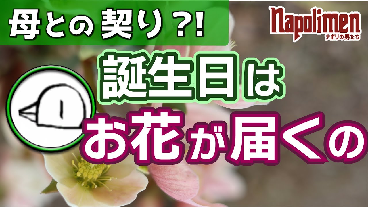 グループ「ナポリの男たち」グッズがアニメイト通販にて再販受注決定アニメイトタイムズ