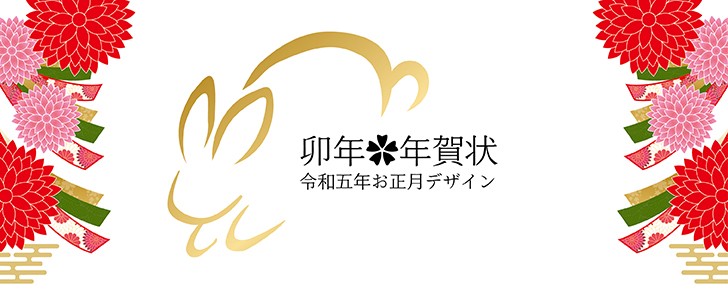 和風年賀状2024年 令和6年 千代紙のようなデザインのイラストがカラフルでかわいい・辰 イラストボックス「プレミアム」テンプレート