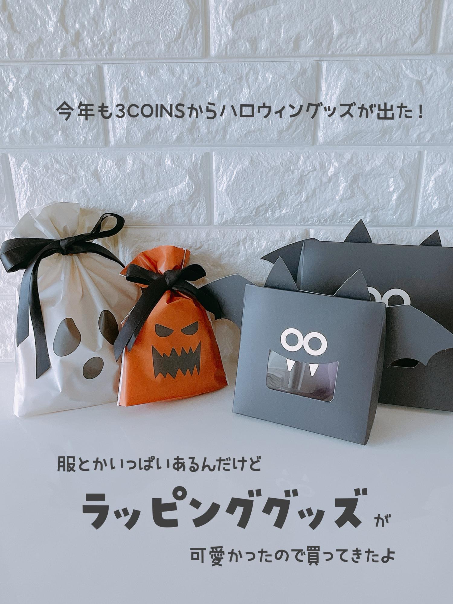 タグナチュラルハロウィン 5枚 全2色 80284 - リボン ラッピングの通販なら リボンで贈ろう東京リボン