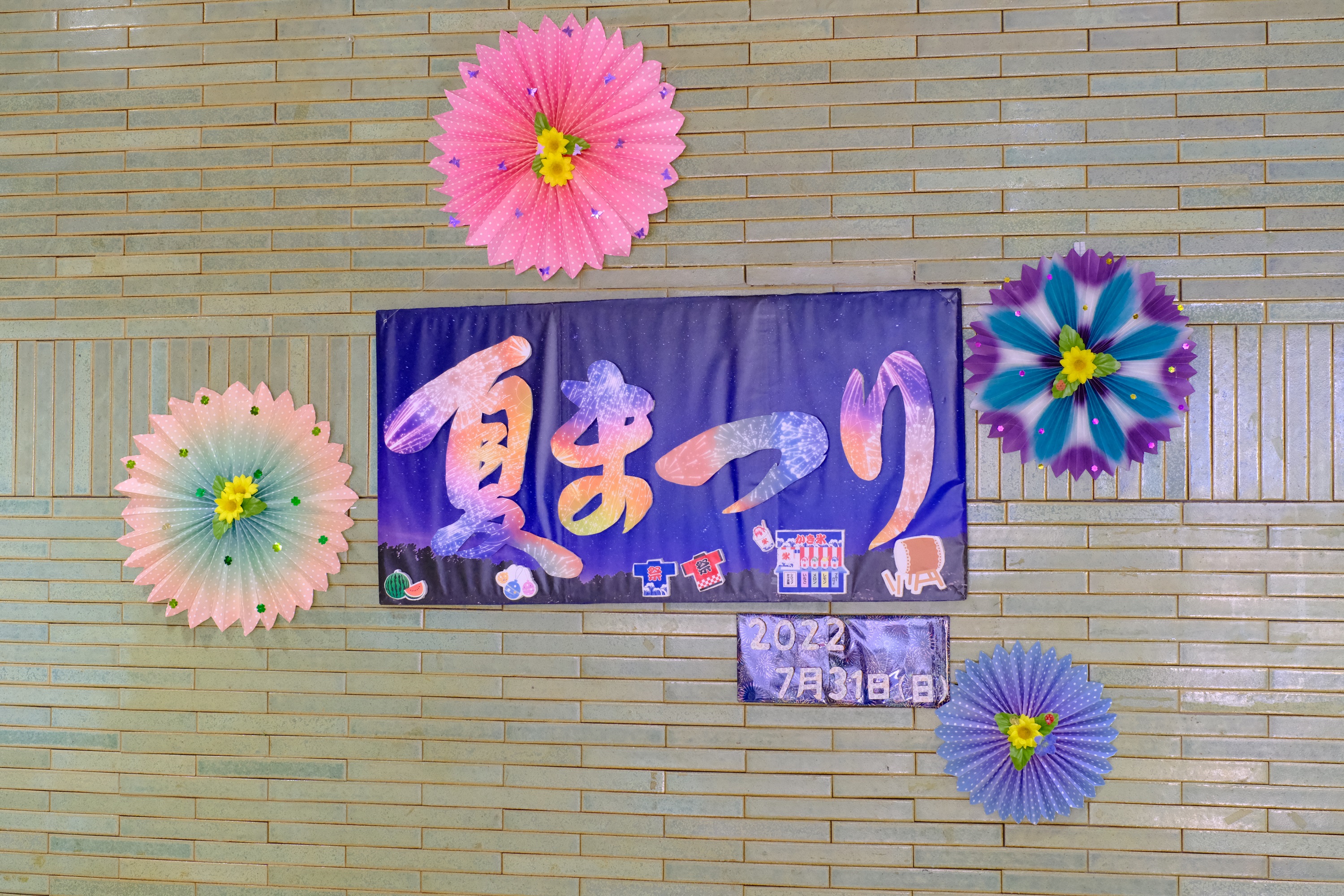 壁面飾り工房本店 壁面装飾・パネルシアター・ペープサート・型紙・知育・保育・介護商品の販売☆壁面飾り工房 横200cm 「孫と一緒に夏祭り！」夏介護施設 デイサービス 老人ホーム 高齢者 壁面装飾 型紙 製作 介護福祉士☆