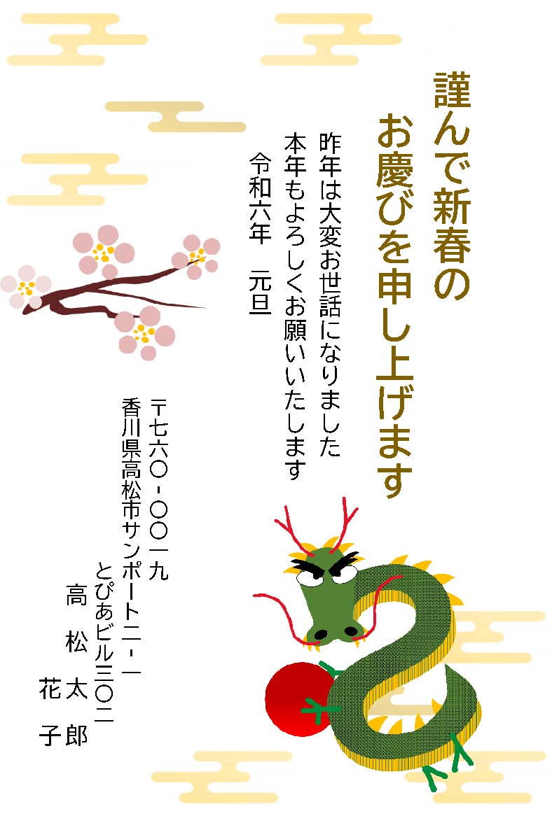 年賀状の挨拶文71選。文例を上司・親族など相手別、ケース別に紹介カメラのキタムラ年賀状2025巳年