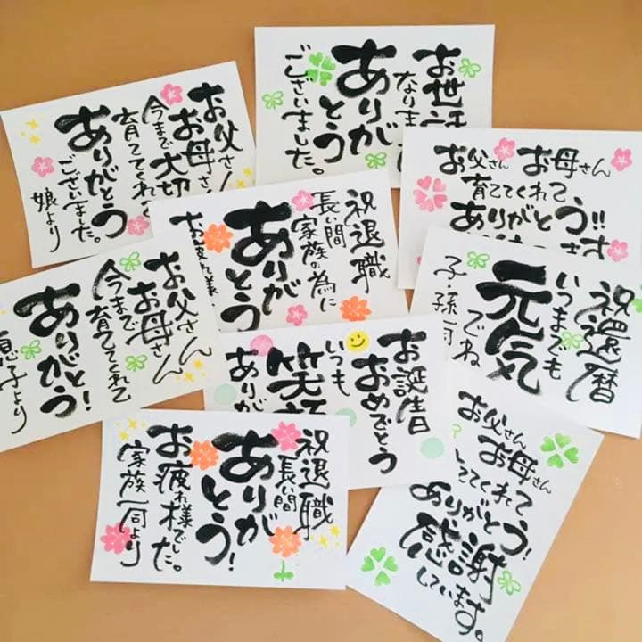 還暦祝いのメッセージ文例集with ウィズ