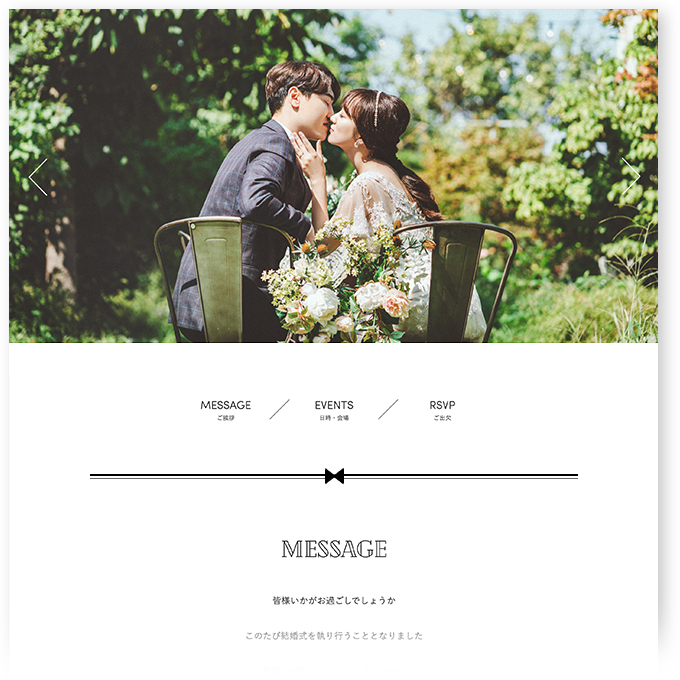 Web招待状に登録できる画像枚数が増えましたWeb招待状 Weddingday ウェディングデイ- 結婚式・二次会の招待状を無料で作成