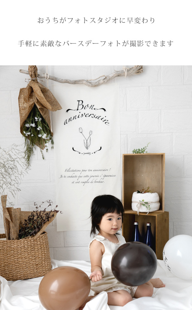 誕生日の飾り付けで大人シンプルでおしゃれなおすすめ人気プレゼントランキングocruyo オクルヨ