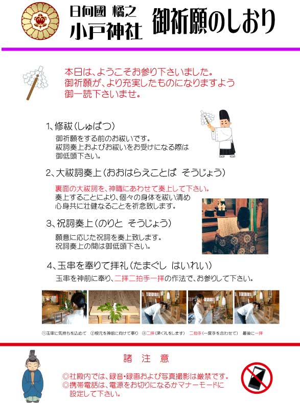 夜の特別ご祈祷付ニュースタイル夜間参拝で、お祓いをして1年の締め括りを株式会社ネイキッドのプレスリリース