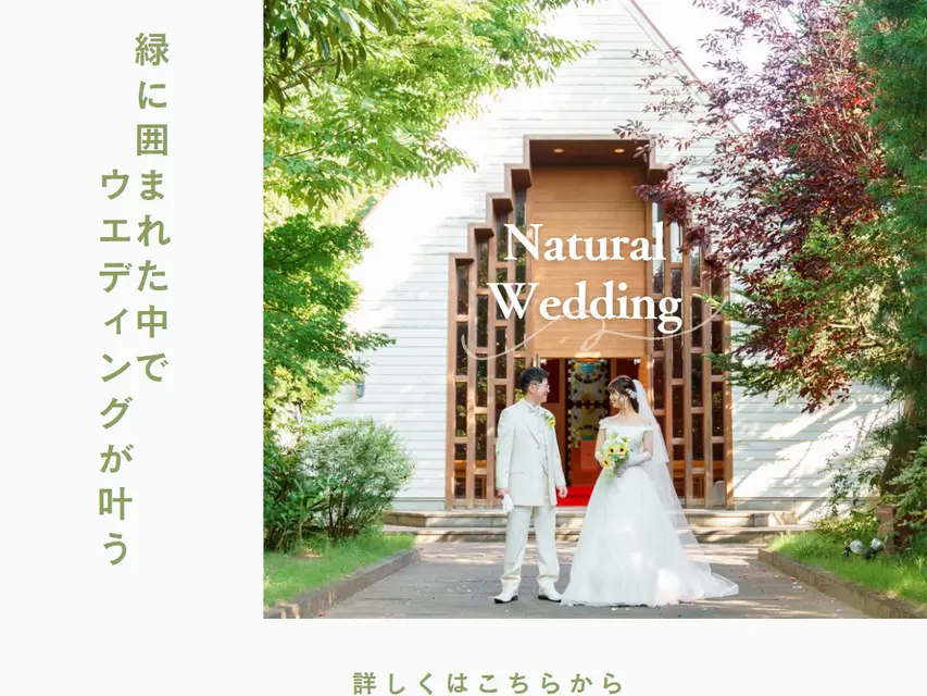 プリティチャペル大宮店でお得な結婚式なら 結婚スタイルマガジン