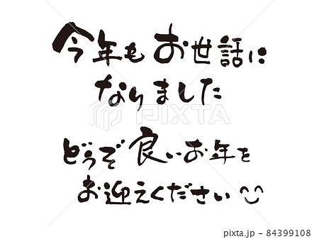 一年の締めくくりの言葉を使った挨拶メール 手紙 スピーチの例文や注意点マイナビニュース