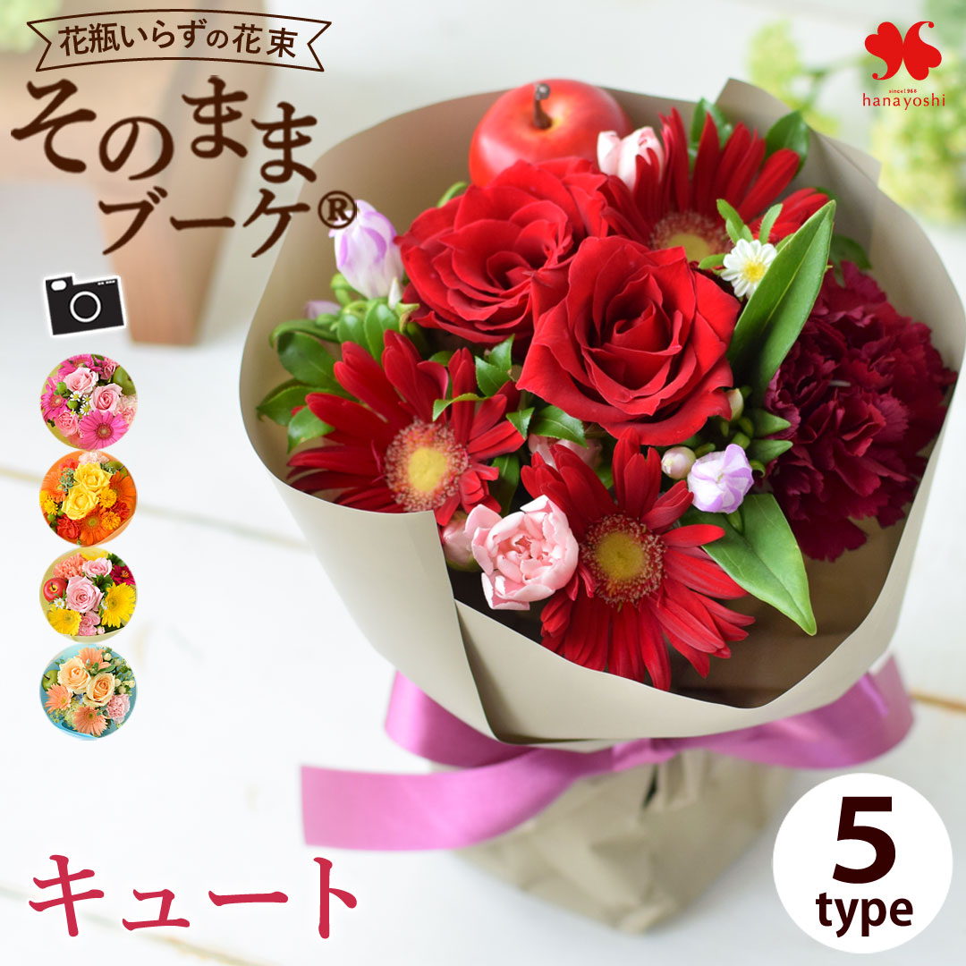 お誕生日プレゼント・ピンクの花束プロポーズフラワーショップ